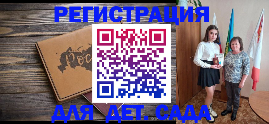 временная регистрация законно в Норильске